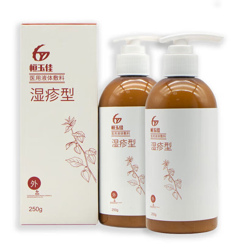 医用液体敷料婴儿湿疹膏身体乳适孕妇婴幼儿童干性湿疹膏皮炎瘙痒保湿