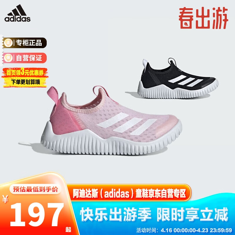 阿迪达斯（adidas）童鞋24夏儿童一脚蹬海马运动休闲鞋 ID3374粉 2/34码/210mm 