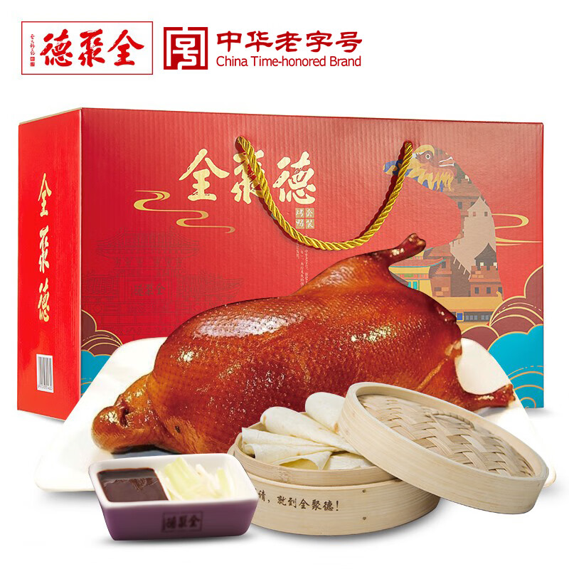 全聚德北京烤鸭熟食卤味即食菜酱鸭鸭肉类熟食团圆鸭礼盒装1180g 