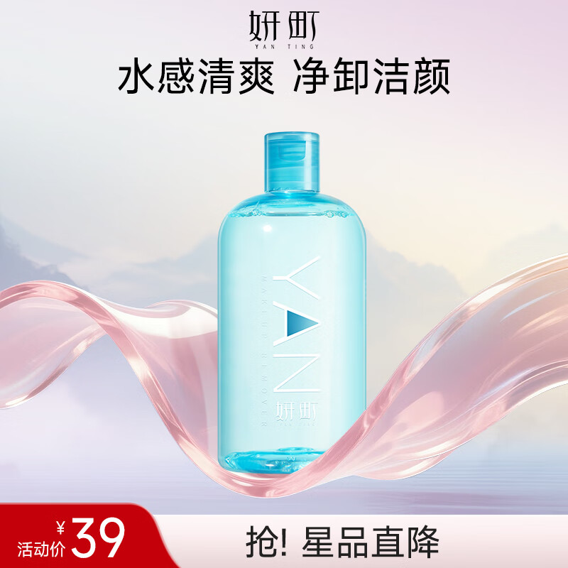 美肤宝妍町净透舒颜卸妆水480ml 深层清洁毛孔脸部清洁补水 清爽版