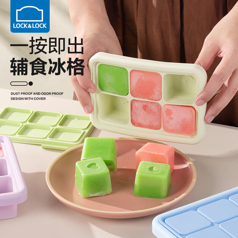 乐扣乐扣（LOCK&amp;LOCK）冰块模具宝宝辅食盒食品储存盒硅胶冰格制冰盒家用DIY冷冻分装盒 抹茶绿【6格】