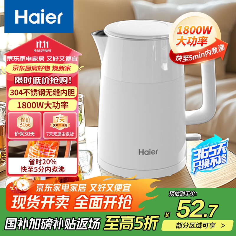 海尔（Haier）电热水壶 304不锈钢双层防烫煮水壶烧水壶 防干烧自动断电 家用电水壶 1.5L容量HSK-K515W