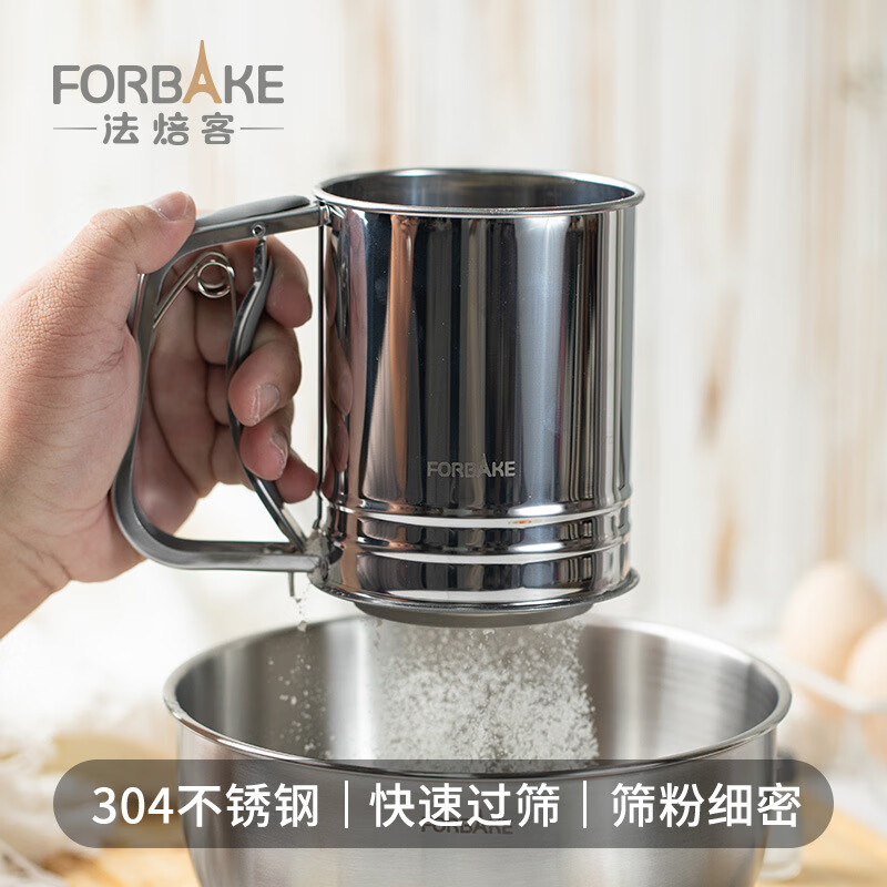法焙客（FOR BAKE）粉篩手持半自動(dòng)面粉篩家用過濾網(wǎng)篩子篩網(wǎng)烘焙 雙網(wǎng)手持粉篩