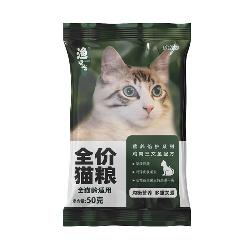 渔晓吃全价猫粮成猫幼猫通用增肥发腮高蛋白鸡肉三文鱼益生元宠物主粮 试吃装50g【体验尝鲜】