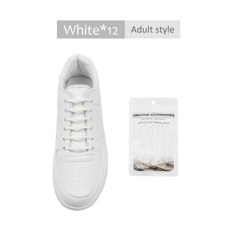 懒人鞋带免系弹性鞋带免绑儿童懒人硅胶鞋带扣 白色（12条 精美磨砂包装