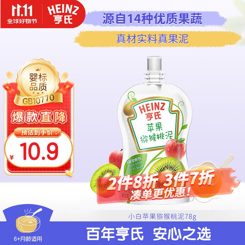 ϱʳ Ӥ ֭ Ӫƻ⨺78g