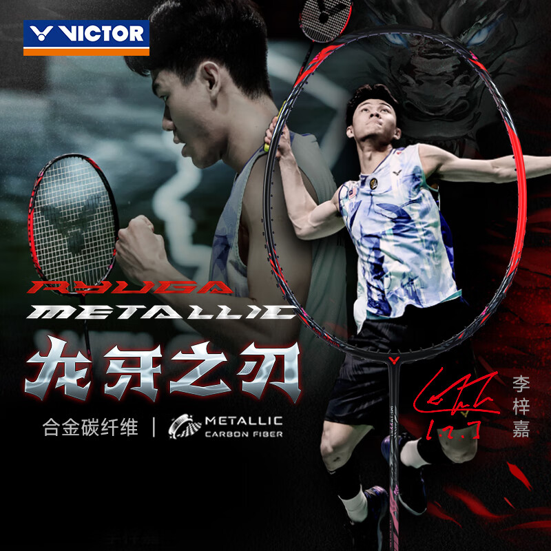 ���˶ࣨVICTOR����ë���ĵ���̼��άʤ����ë����ȫ̼������ͬ��İ׽���צ 4U TK-RYUGA METALLIC������֮��