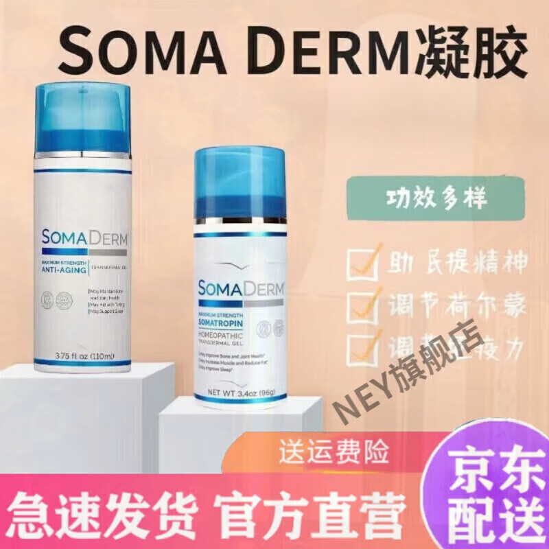 时溪【官方】美国原装hgh新生命凝胶newlife增眠冷敷凝胶官方 生命