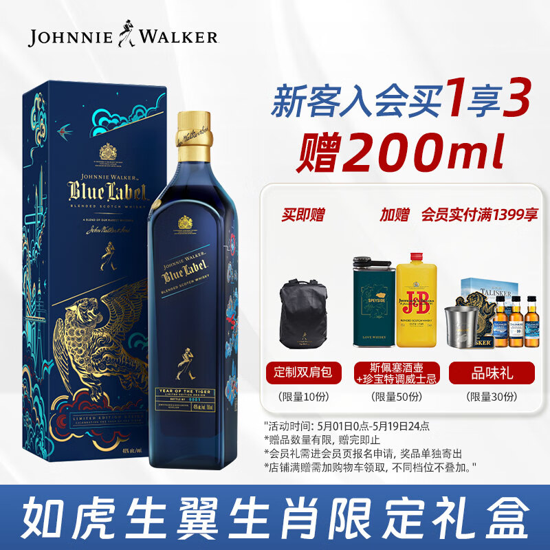 JOHNNIE WALKER 尊尼获加 虎年特别版 蓝牌 调和 苏格兰威士忌 46vol% 750ml 礼盒装
