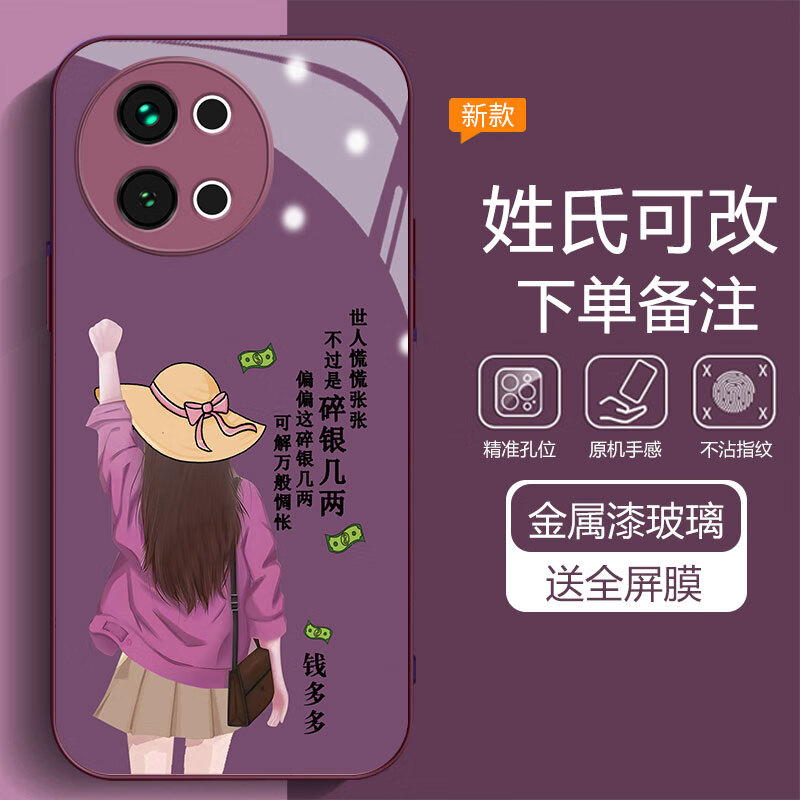虎克船长 适用vivo S18手机壳玻璃新款s18pro保护套镜头全包防摔硅胶软边高级感超薄简约高档网红男女款 vivo S18E【紫色】碎银几两