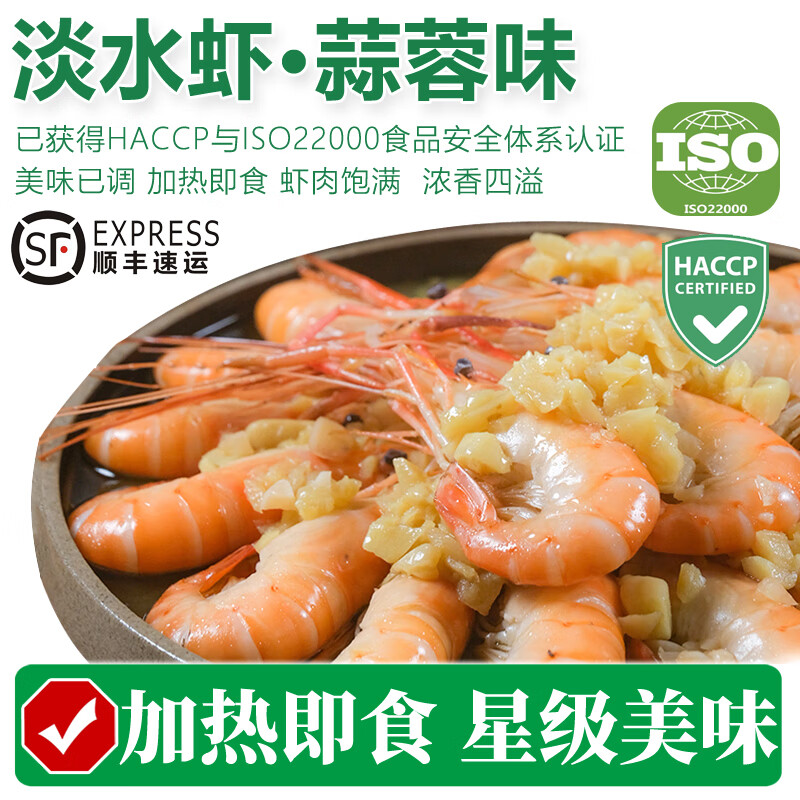 太湖海【淡水虾制品】罗氏沼虾太湖一号大虾类 花雕熟醉虾 加热即食
