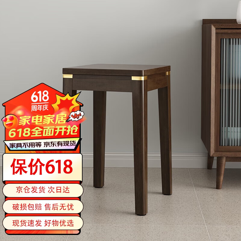 小匠材实木凳子家用中式可叠放轻奢矮凳客厅餐桌餐椅子高板凳胡桃色