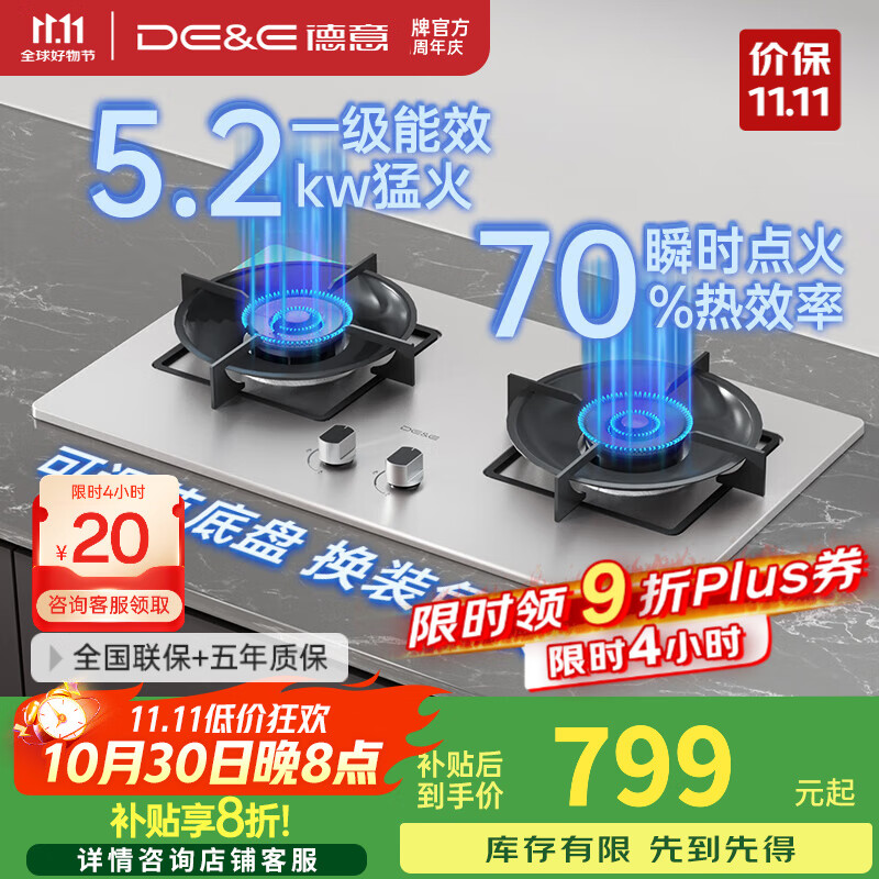 ���⣨DE&E�����ǻ�ȼ����Ƕ��ʽ������� 5.2kw�����70%��Ч��ȫ�ߴ����� ˲ʱ�����ܲ����ȼ����716G ����������5.2kw��Ȼ��