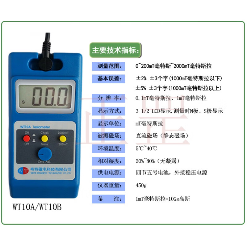 韦特wt103高斯计特斯拉计磁铁磁强计交直流磁场表磁性检测仪 wt10a