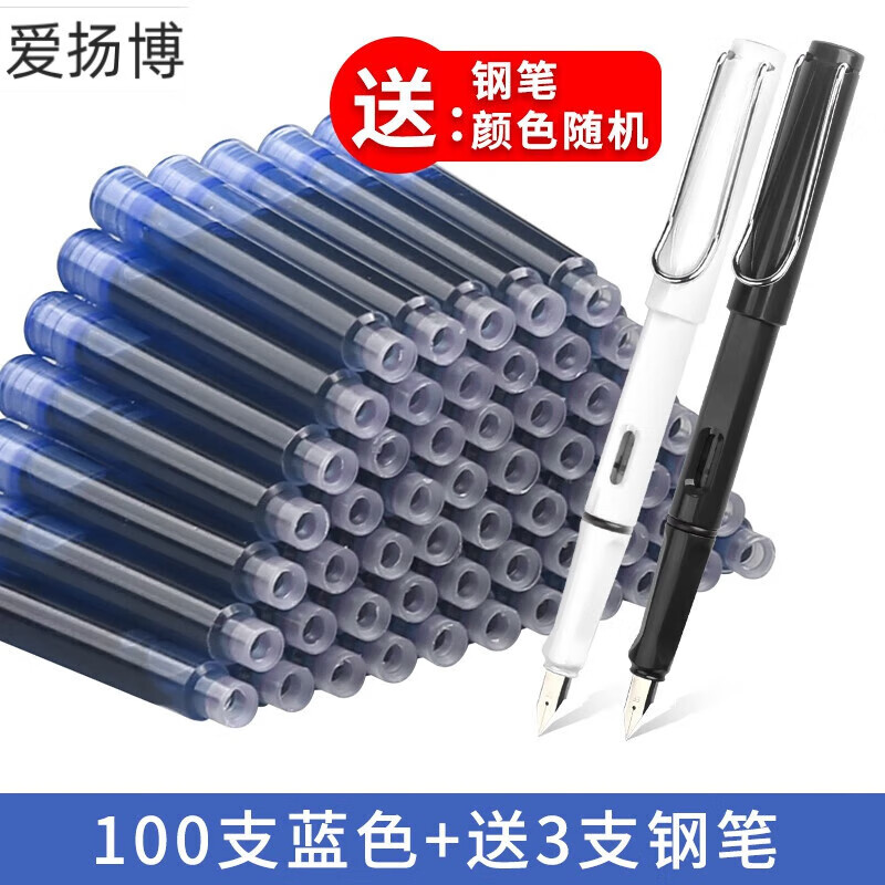 200支钢笔墨囊可替换学生专用3.4mm口径通用蓝可擦晶蓝小学生三 蓝色[100支]带3支钢笔