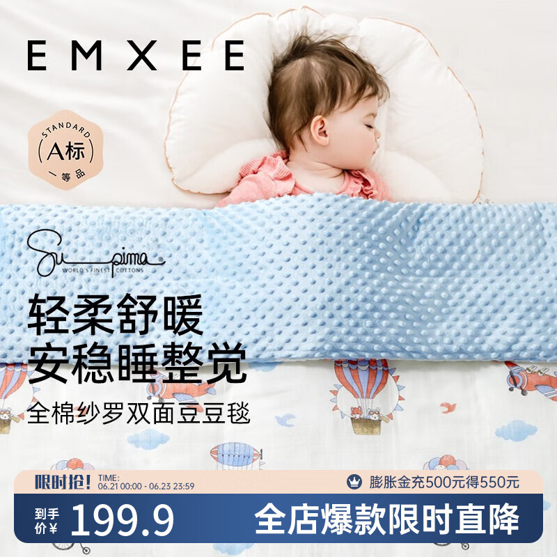 嫚熙（EMXEE）豆豆毯婴儿被子幼儿园儿童宝宝盖毯棉被四季 飞行日记