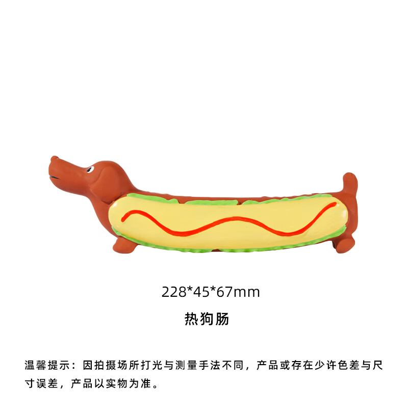 宜特(EETOYS)狗狗玩具乳胶发声卡通狗互动陪伴磨牙解闷宠物用品 热狗腊肠