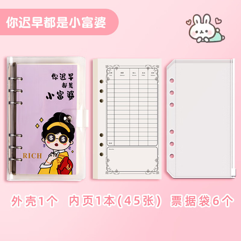 活页儿童记账本手帐明细账日常开支记帐本a6女可爱每日家庭理财高颜值