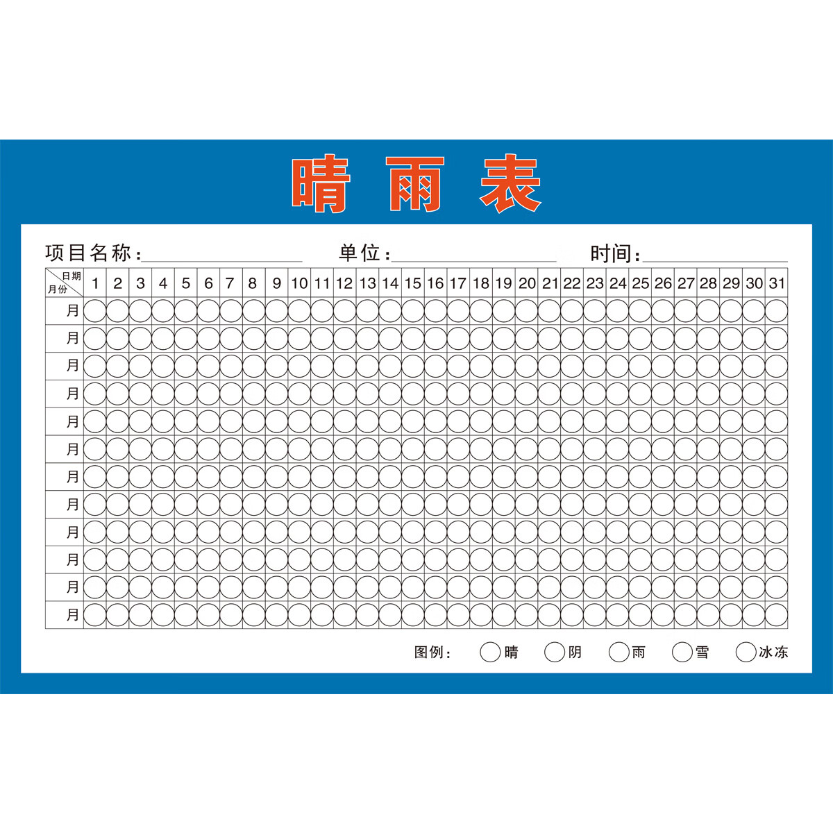 四十天的天气预报预报