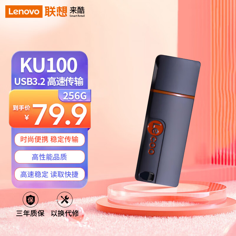 U盘查这个商品的价格走势|U盘价格走势图