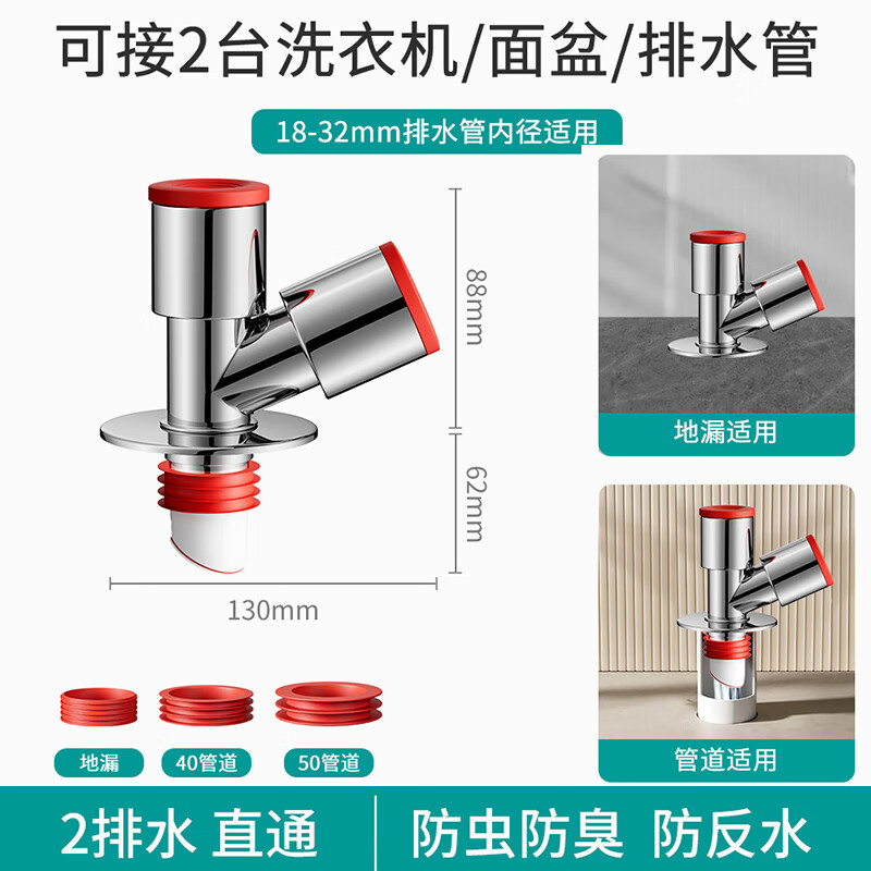 Jeonestan阳台洗衣机下水三头通分水器烘干机排水管道四通防反水止逆阀接头 【斜三通】接2根下水管
