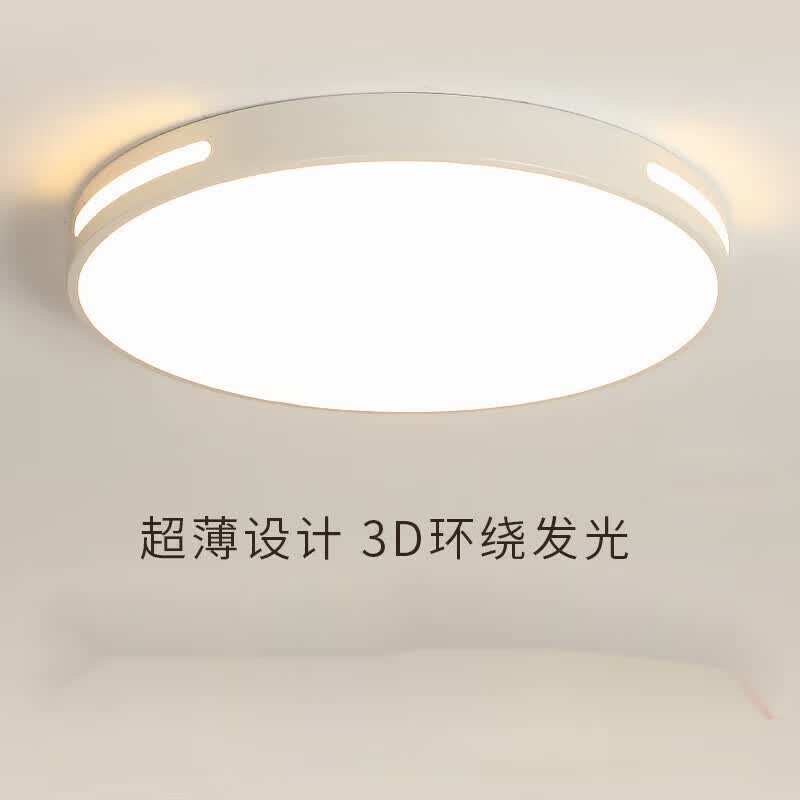 欧普达科奇led吸顶灯客厅灯圆形卧室灯具简约现代书房餐厅灯房间厨房 24W 圆40cm白光