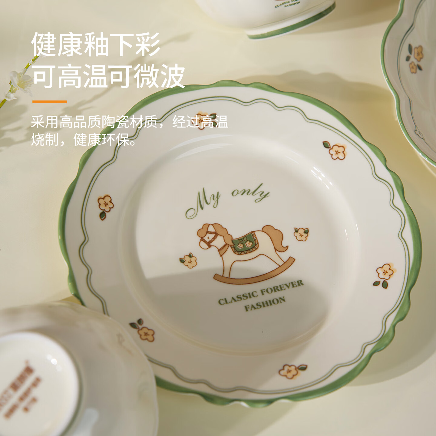 ARST雅誠德马年新款家用高颜值厨具陶瓷饭碗菜盘套装 新年礼物卡通可爱礼物 4.5寸碗*4个+8寸花边盘*2个