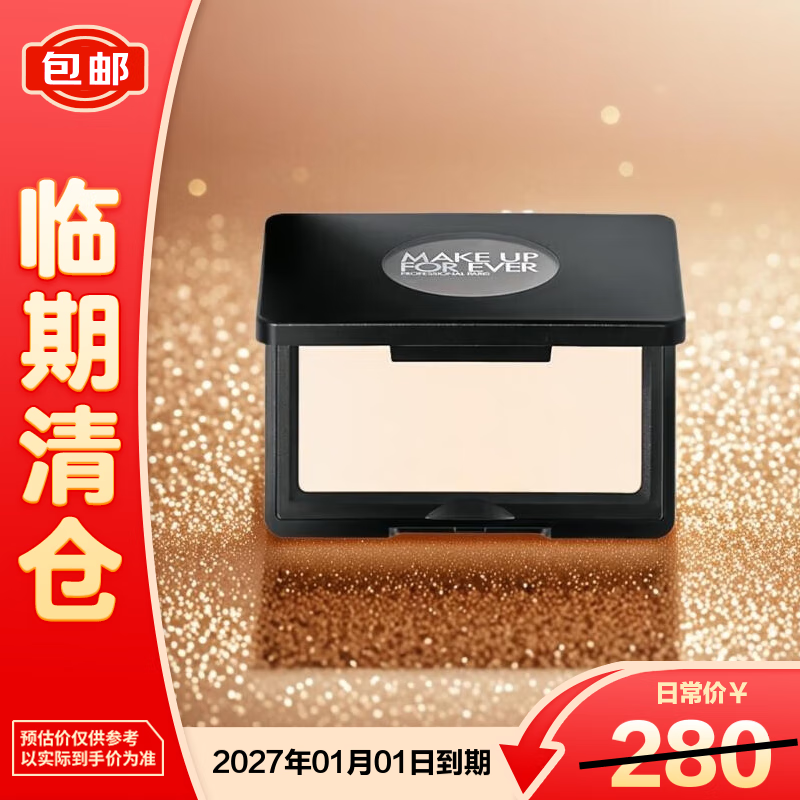 玫珂菲（MAKE UP FOR EVER）玫珂菲高光H100 悦光哑白色4g【临期清仓】