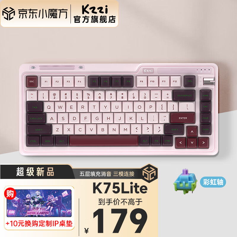 珂芝（KZZI）珂芝K75 Lite青春版 K20套餐款 办公游戏机械键盘 电竞RGB灯光 有线2.4G蓝牙 全键无冲财会小键盘 K75Lite弥豆紫-彩虹轴