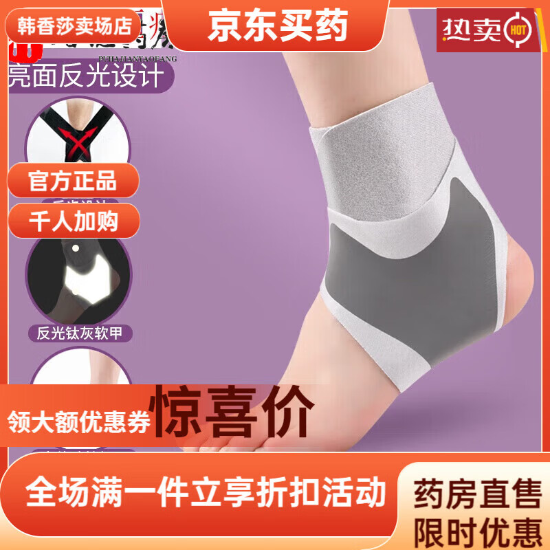 通用护踝女脚踝保护套运动扭伤跳绳跑步防崴脚固定恢复 【钛灰纳米软甲】加压升级款 单只装【左右脚通用 自由加压】