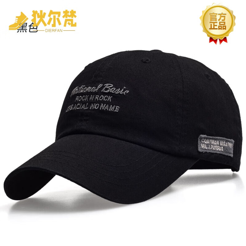 狄尔梵品牌棒球帽男男士帽子春秋新款时尚百搭鸭舌帽秋季韩版户外