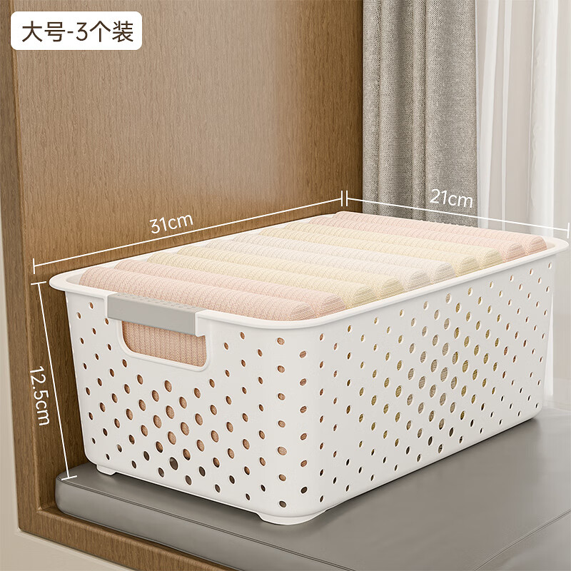 稻草熊（DOCOXO）日式杂物收纳筐家用零食玩具塑料收纳盒宿舍厨房浴室办公收纳篮 北欧白大号【三个装】