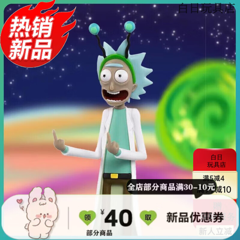 宜准瑞克和莫蒂中指模型摆件16姥爷玩偶  周边送礼 rick原色