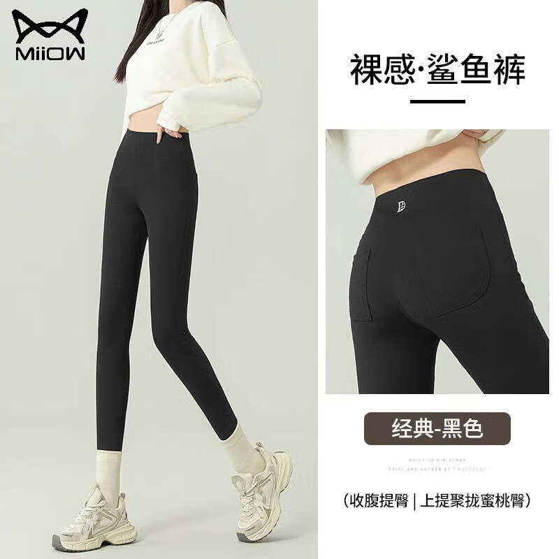 猫人鲨鱼裤女外穿保暖高腰2025新款春秋薄款收腹提臀瑜伽裤芭比打底裤 黑色 M