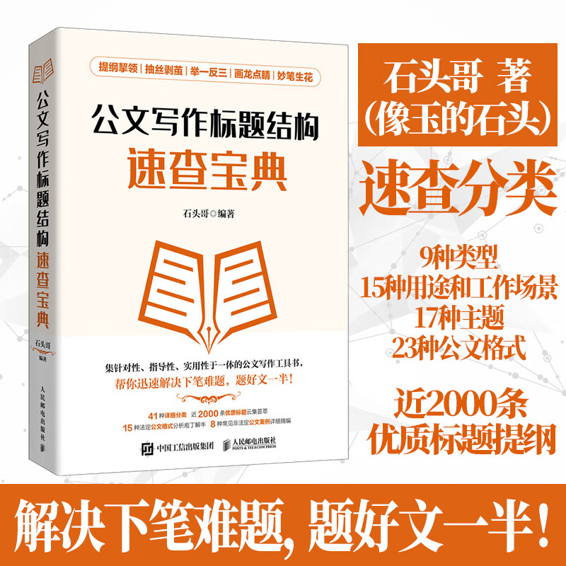 京东图书文具 2023-04-27 - 第29张  | 最新购物优惠券
