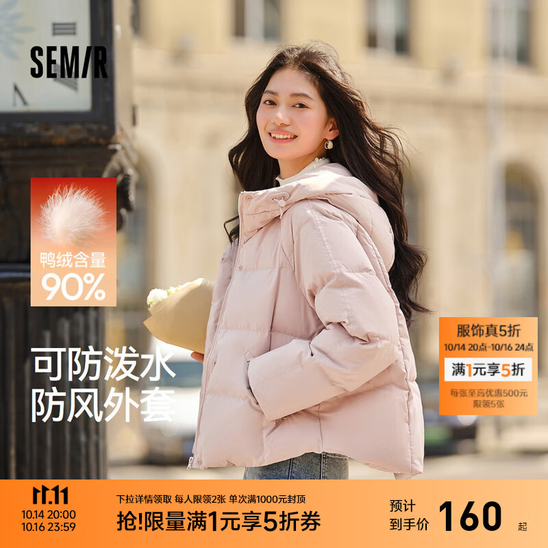 森马（Semir）轻松羽绒|羽绒服女宽松连帽面包服时尚冬防泼水防风外套百搭 橡皮粉（白鸭绒）61214 M