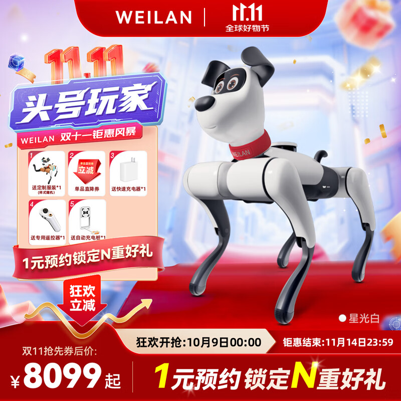 WEILAN BabyAlpha A2 Plus 256G 星光白 蔚蓝阿尔法机器狗  人工智能机器狗  AI机器狗 七夕礼品高端礼物