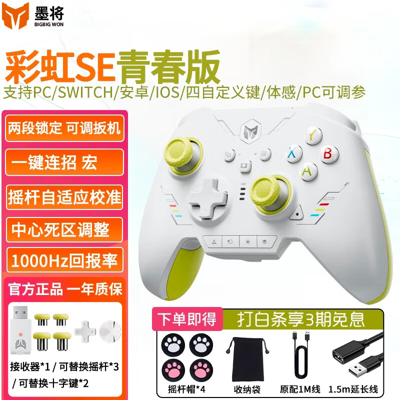 ī���ʺ�2PRO��Ϸ�ֱ����Ժ������steam��ƽ�߰����Ƿ������APXE������NSƻ�ֻ�ƽ��ԭ���ҵ����� �ʺ�2Se�ഺ����ɫ+�ߵ�ҡ��+�滻ʮ�ּ� 134.1Ԫ