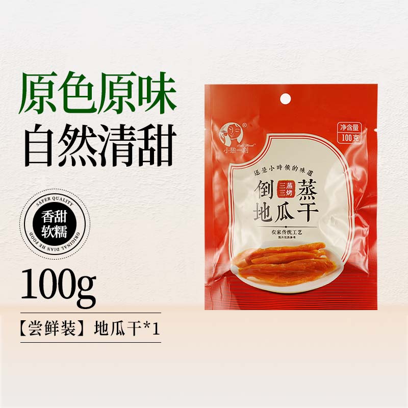 小憩一刻瑞利来农家倒蒸地瓜干 红薯干 0添加剂 孕妇零食 办公室小吃