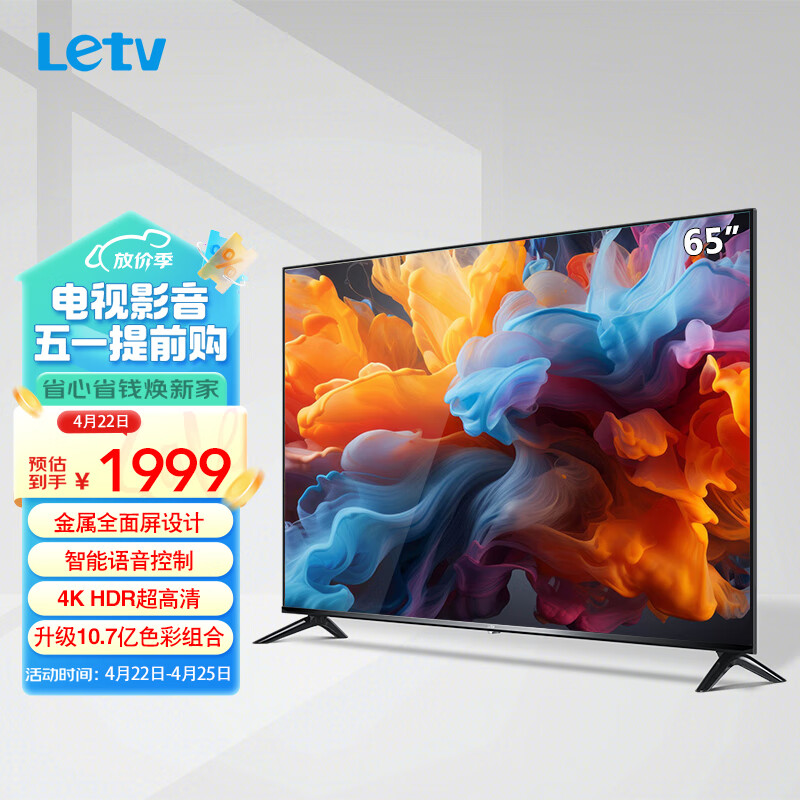 乐视TV（Letv）超级电视F65EA65英寸金属全面屏四核智能语音控制4K HDR超高清智能电视