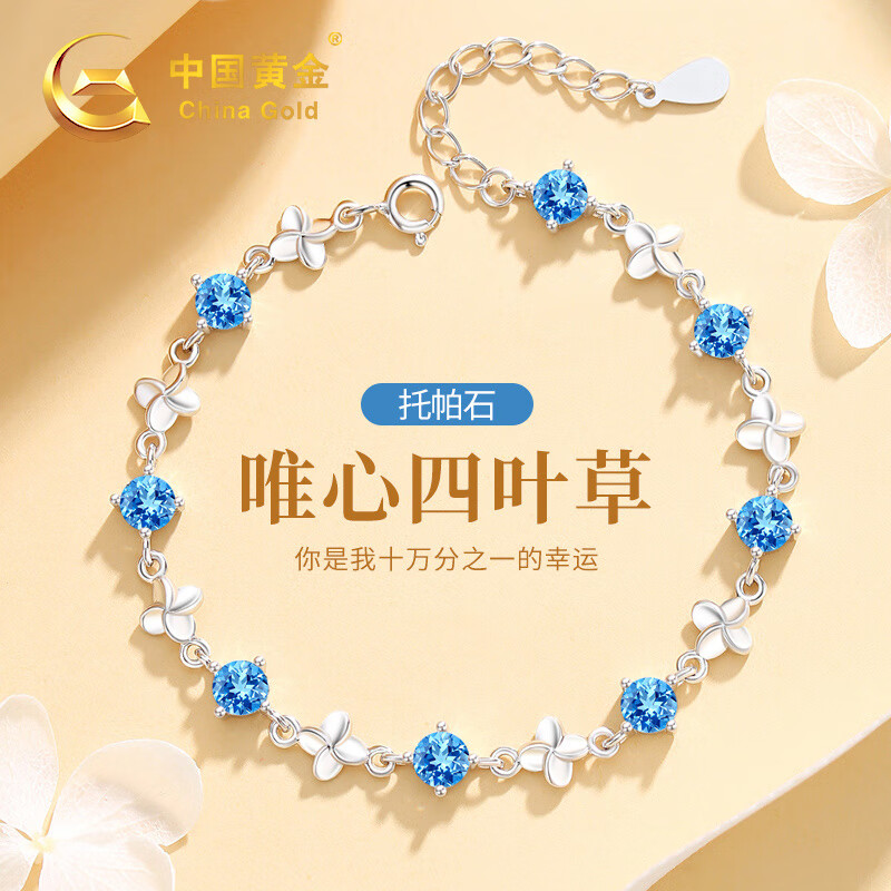 ڲйƽCHINA GOLDҶŮʿʯֻŮŽ Ҷʯ393Ԫ