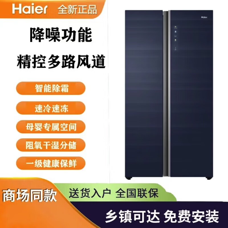 海尔冰箱商用大容量变频 bcd-602冰箱602wghss10b1u1