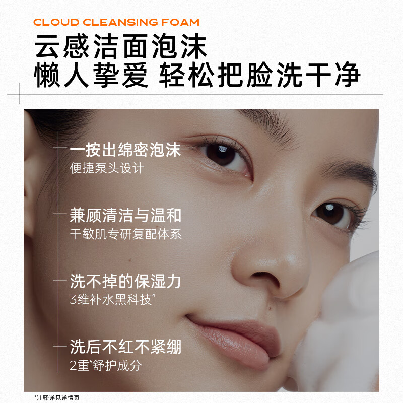 C咖清洁氨基酸泡沫洗面奶温和清洁净肤控油保湿男女洁面慕斯 【热销爆款】洁面泡沫150ml