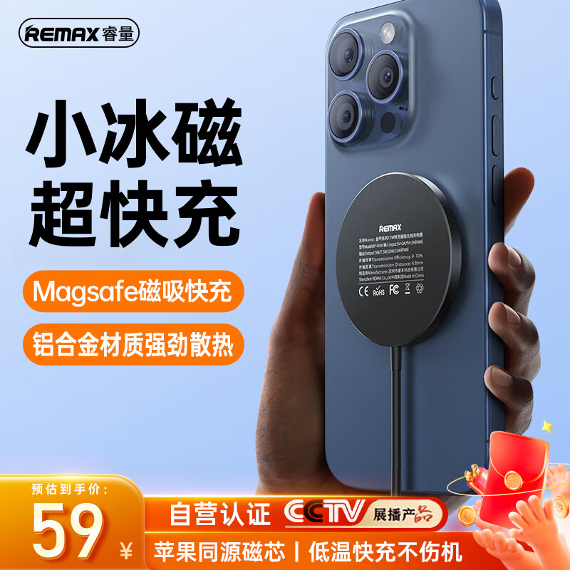 remax苹果15无线充电器支持MagSafe磁吸快充iPhone15ProMax适用苹果14/13/12/PLUS华为小米三星手机