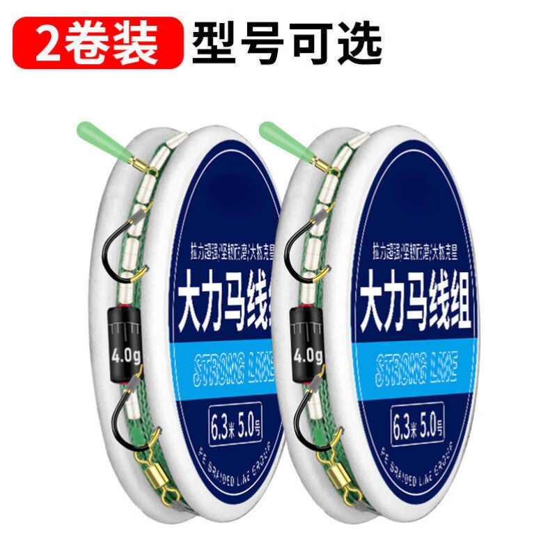 PE大力马线组竞技鱼线主线套装精绑大物巨物鲢鳙钓组成品双钩绑好 2卷【绑好双钩】6.3米 3.5号