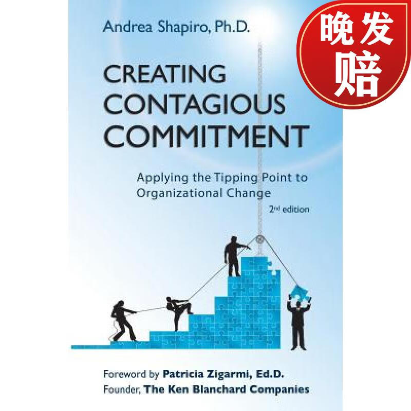 【4周达】creating contagious commitment: applying the tipping