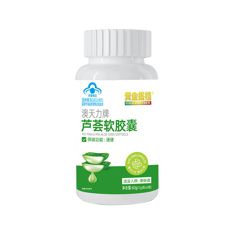 黃金搭檔【正品授權(quán)】蘆薈軟膠囊潤(rùn)腸通便中老年便秘腸道排毒通便清潤(rùn)腸道 【植物配方潤(rùn)腸】-五瓶裝 【通便功效-暢而不泄】