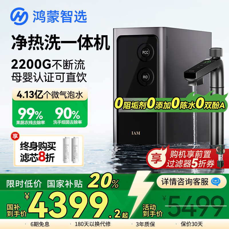 ��Ϊ��ѡ������ѡ���ܾ�ˮ��I2200G Pro���¾�ˮ�����������������Ⱦ���ϴһ�����ͨ��0�蹸����͸ֱ����