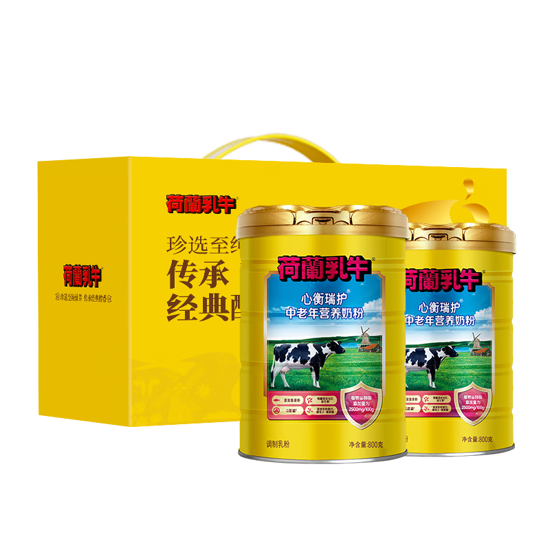荷兰乳牛心衡瑞护中老年营养奶粉1.6kg礼盒 添加牛初乳 乳铁蛋白 送礼佳品