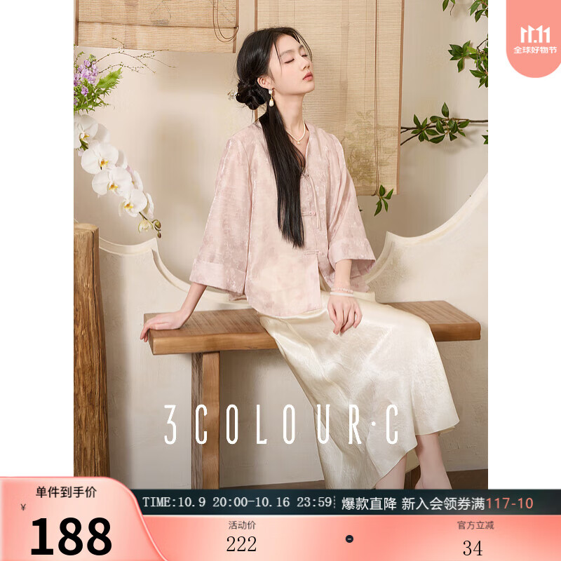 三彩【落花微雨】2025夏季新款新中式外套盘扣七分袖开衫宽松C 蜜桃粉花卉 M 160/84A